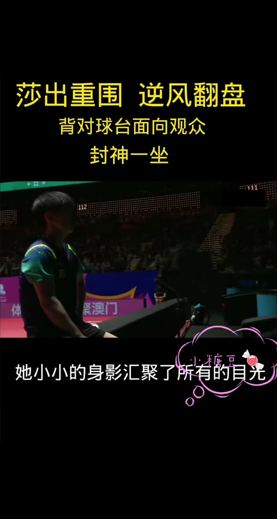 形容乒乓球赛场面 -九游会官网入口